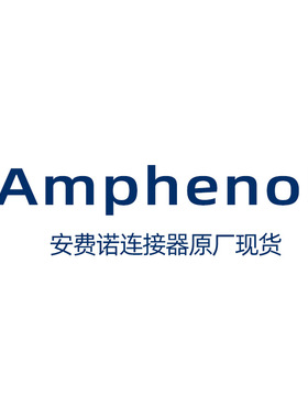 HVSL282062C103I安费诺矩形连接器互连器件外壳塑壳防水现货