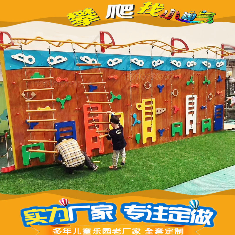 儿童感统体能拓展玩具户外黄花梨木质攀爬玩具幼儿园墙面塑料攀岩