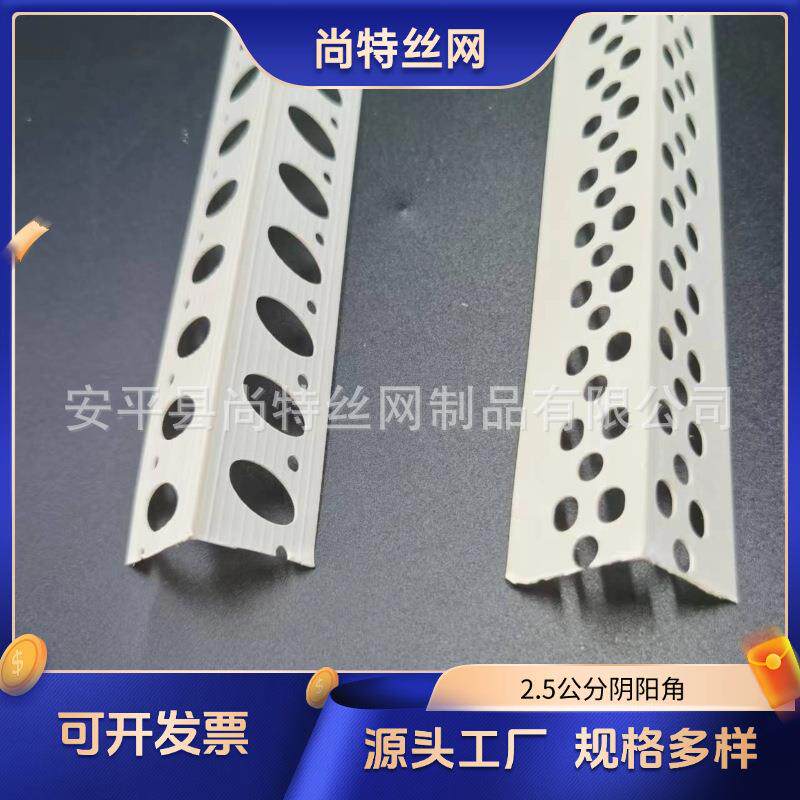 高韧性阴阳角线条pvc塑料2.5公分宽阳角条批墙油漆工刮腻子护角条