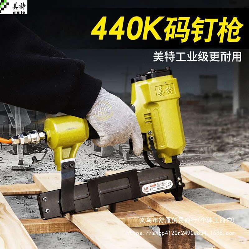美特440K码钉枪u型钉气动木工马钉枪物流包装箱打木架438K打钉枪