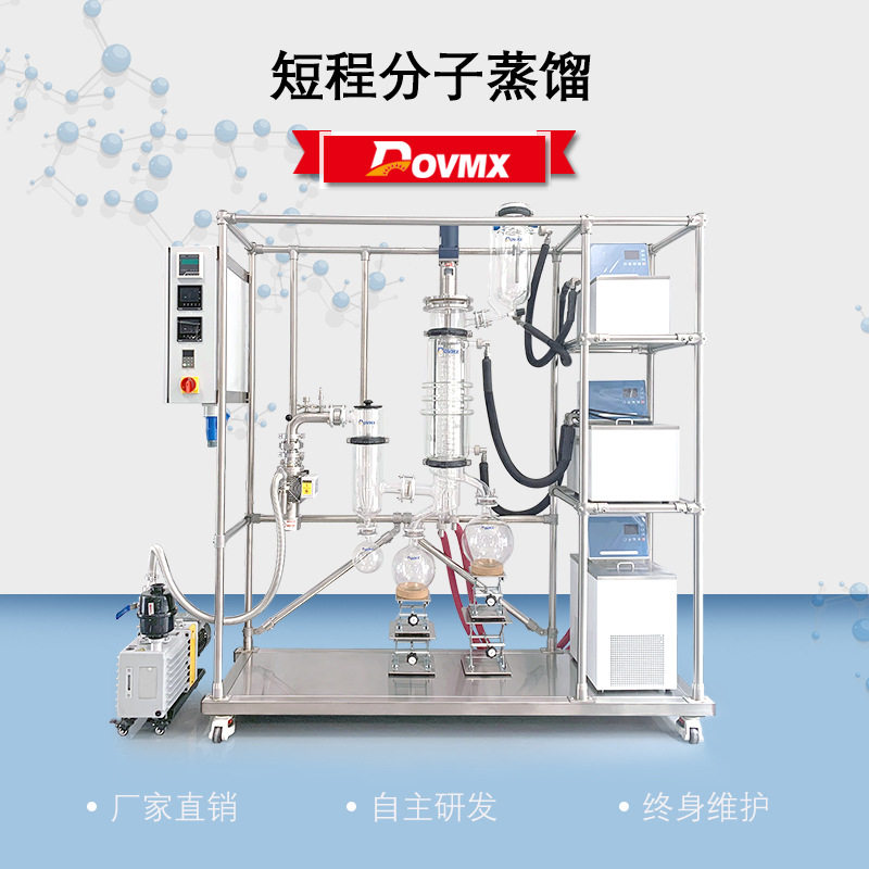 杜马司实验室蒸馏仪自动款刮板蒸发器终身维护