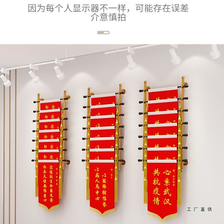 锦旗展示架上墙壁挂多层挂架医院学校广告收纳架锦旗专用置物架子