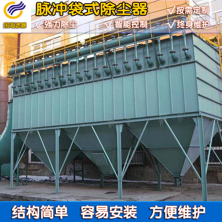 工业车间30000立方布袋式除尘器耐高温 DCM脉冲袋式除尘器
