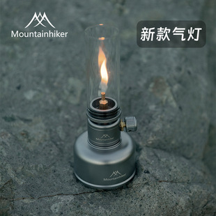 山之客途岳户外新款望月气灯氛围灯套装户外露营野营休闲烛灯