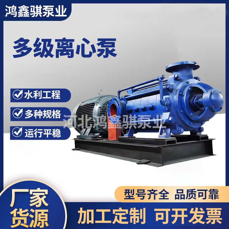 D型多级离心泵高温高压多级泵自吸式卧式增压泵高扬程工业循环泵