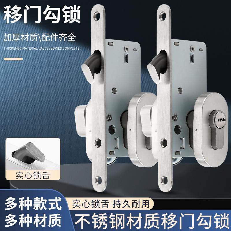 不锈钢铝合金移门双钩锁