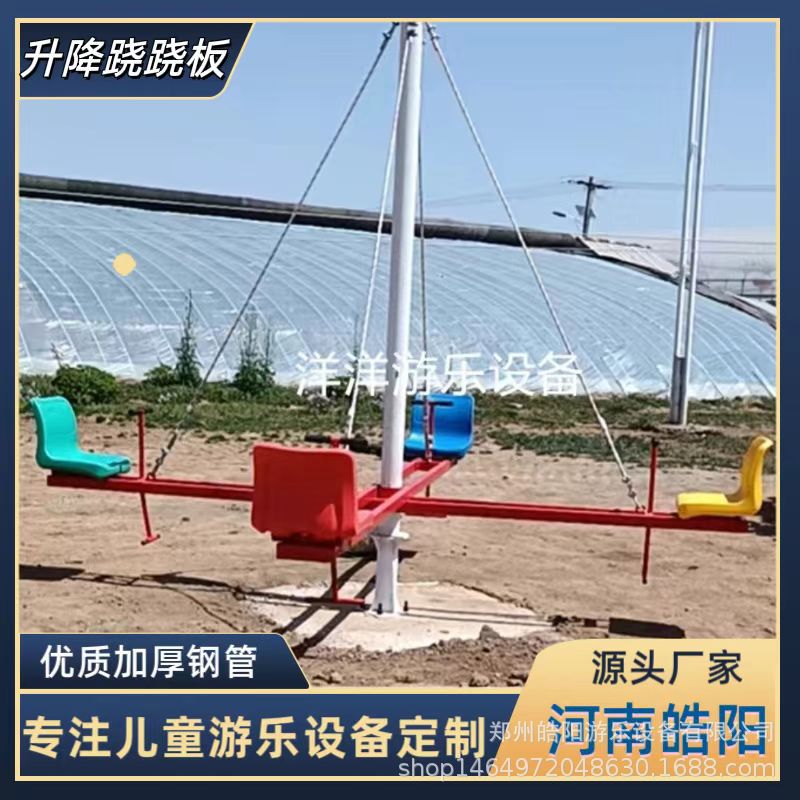 升降绳索秋千旋转座椅户外无动力游乐设备厂家景区农庄游乐园项目