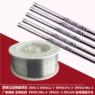 4镍铬钼镍基焊丝C276 625镍铬钼焊丝ERNiCrMo 镍基焊条ERNiCrMo