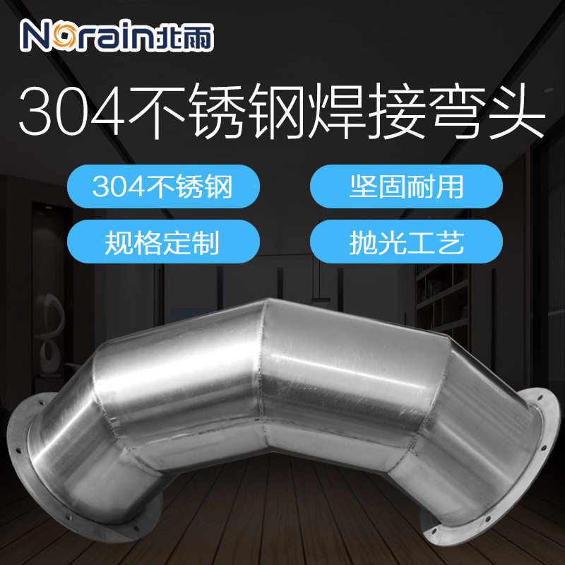 304不锈钢无缝焊接异径三通弯头
