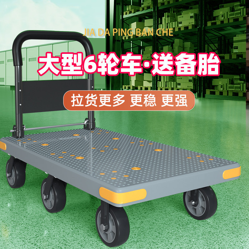 大型推车拉货平板车搬运车折叠手推车拖车家用万向轮小拉车大拖车