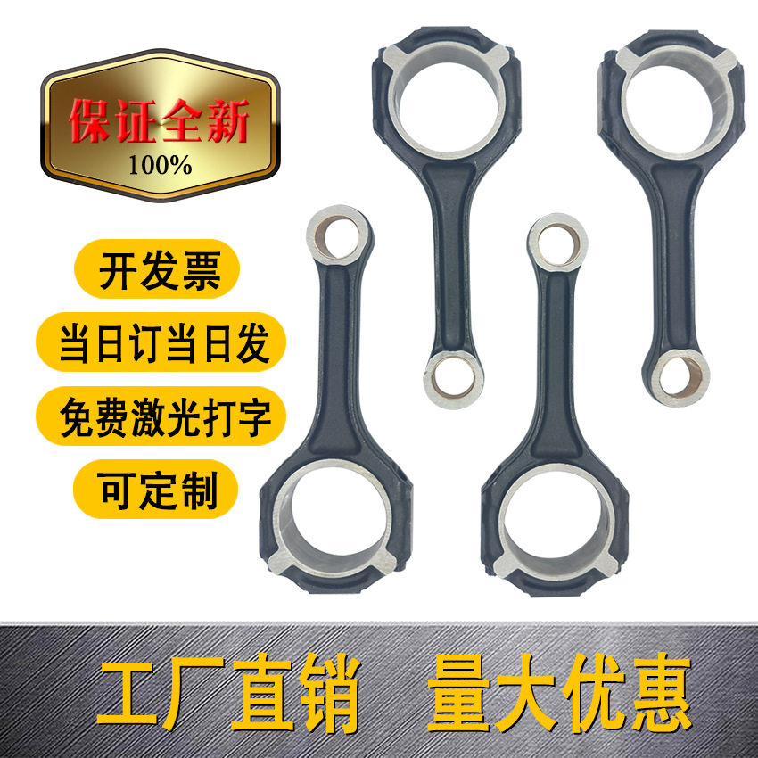 2760300520工厂现货适用于奔驰276 3.0t汽车发动机连杆-粗