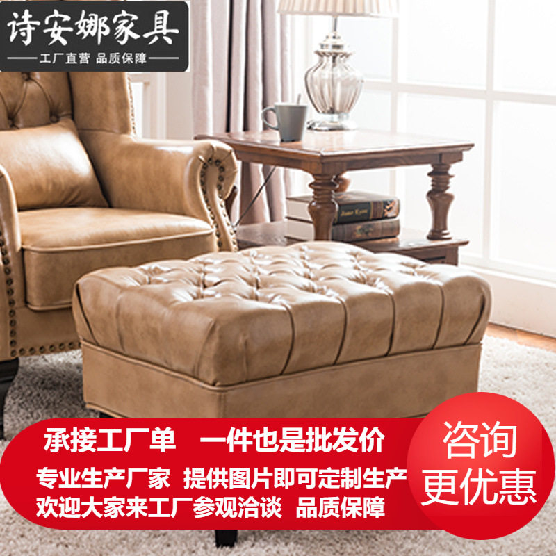 美式沙发脚踏脚凳 美甲脚踏凳 换鞋凳 方凳 矮凳 搁脚凳皮艺