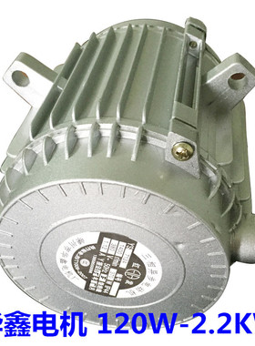 120W180W250W370W550W750W1.5KW2.2KW冷风机内转子电机制冷机