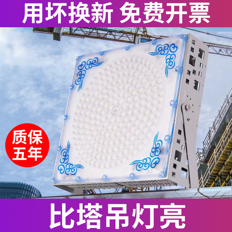 led塔吊灯探照灯户外防水500W1000W工地专用建筑之星投光照明射灯