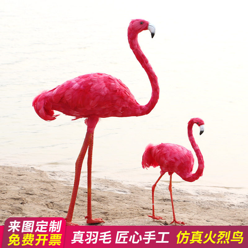 濮艺工艺品仿真鸟火烈鸟真羽毛湿地动物摆件摄影道具母子鸟超真