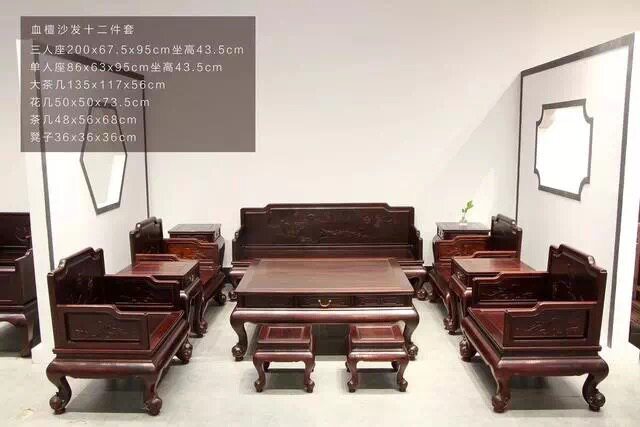 赞比亚血檀小叶紫檀十二件套家具