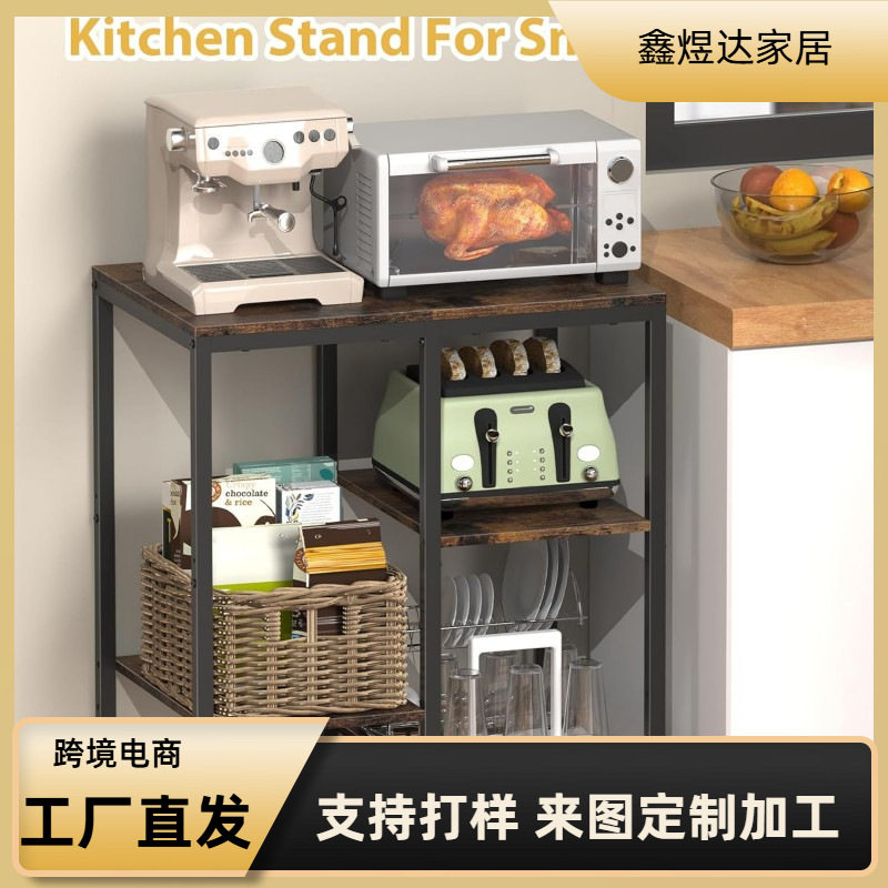 厨房烘焙架微波炉架 带储物架层厨房支架 可调节搁板厨房置物架