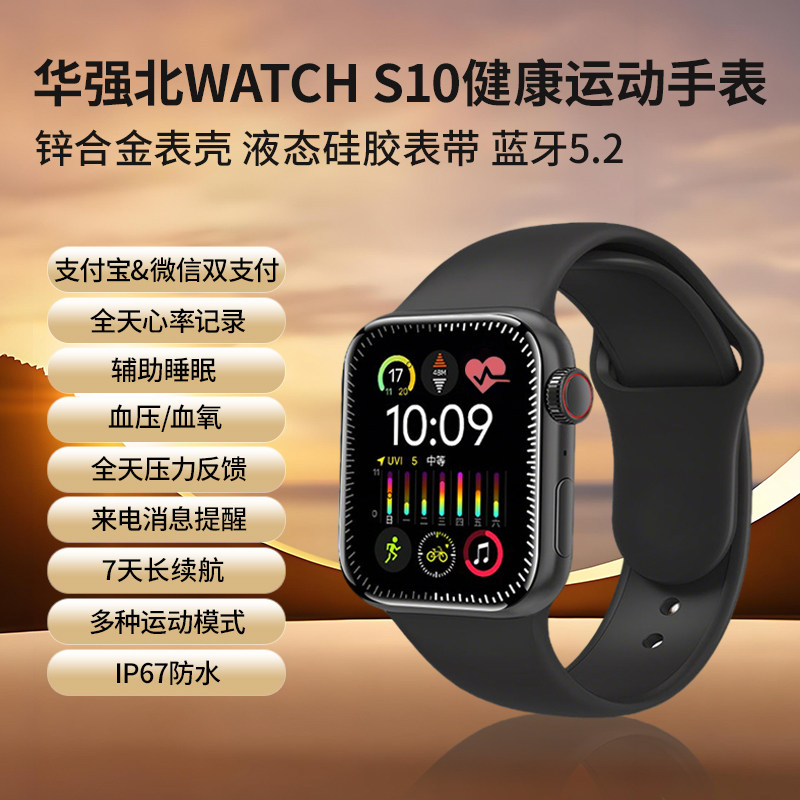 多功能智能手表S10S11血压NFC蓝牙电话防水跑步运动心率监测男女,智能设备,智能手表,淘宝优惠券,粉丝福利购,淘宝优惠卷