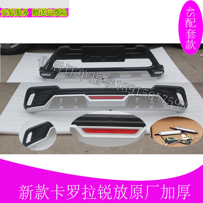 适用新款卡罗拉锐放 前后保险杠防撞护杠护板大包围越野SUV护板杠