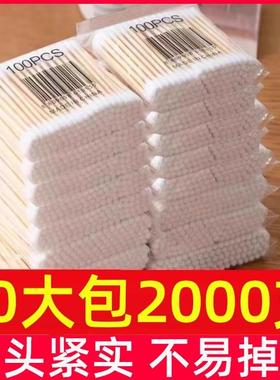 袋装棉签双头掏耳朵消毒棉花竹棒一次性尖头居家卫生棉棒两头一圆