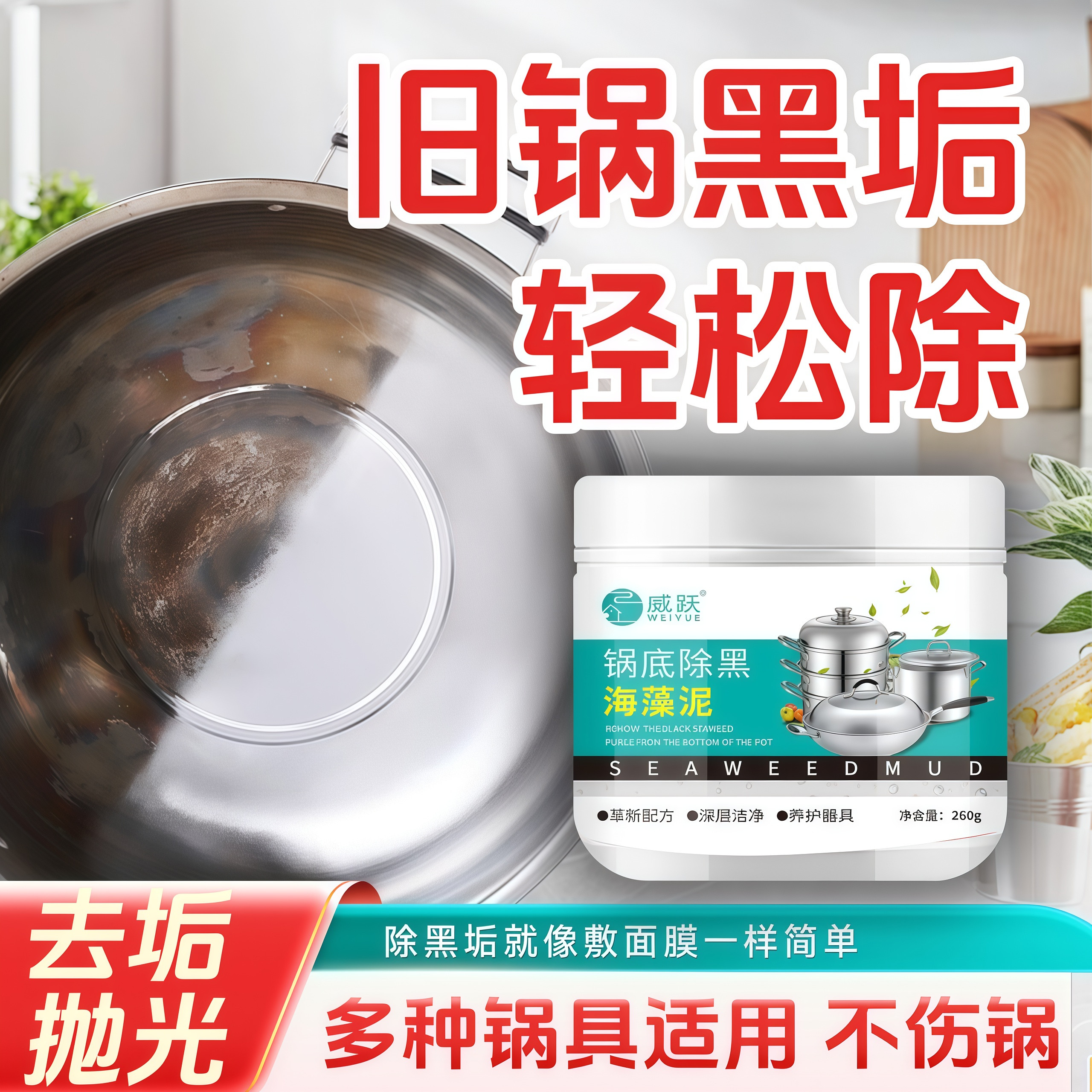 锅底除黑海藻泥膜洗不锈钢除黑清洁剂厨房去重油污强力除污垢黑焦,洗护清洁剂/卫生巾/纸/香薰,不锈钢清洁剂/膏,淘宝优惠券,粉丝福利购,淘宝优惠卷