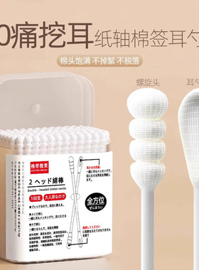 日本棉签掏耳朵专用挖耳勺粘黑色棉球大人一次性螺旋双头棉花签棒