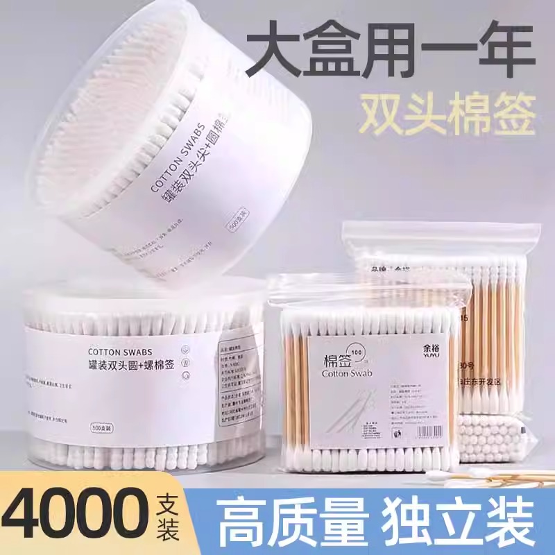 醫用雙頭棉簽掏耳朵化妝一次性