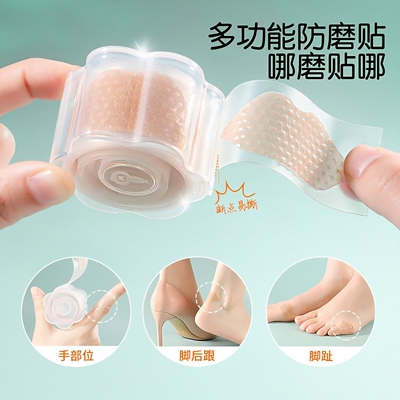 防磨脚神器脚后跟贴磨脚贴高跟鞋