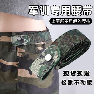 学生军训腰带专用男女初高中大学生军训皮带松紧裤子腰带收紧神器