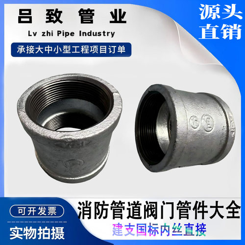 河北建支镀锌内外丝直接头