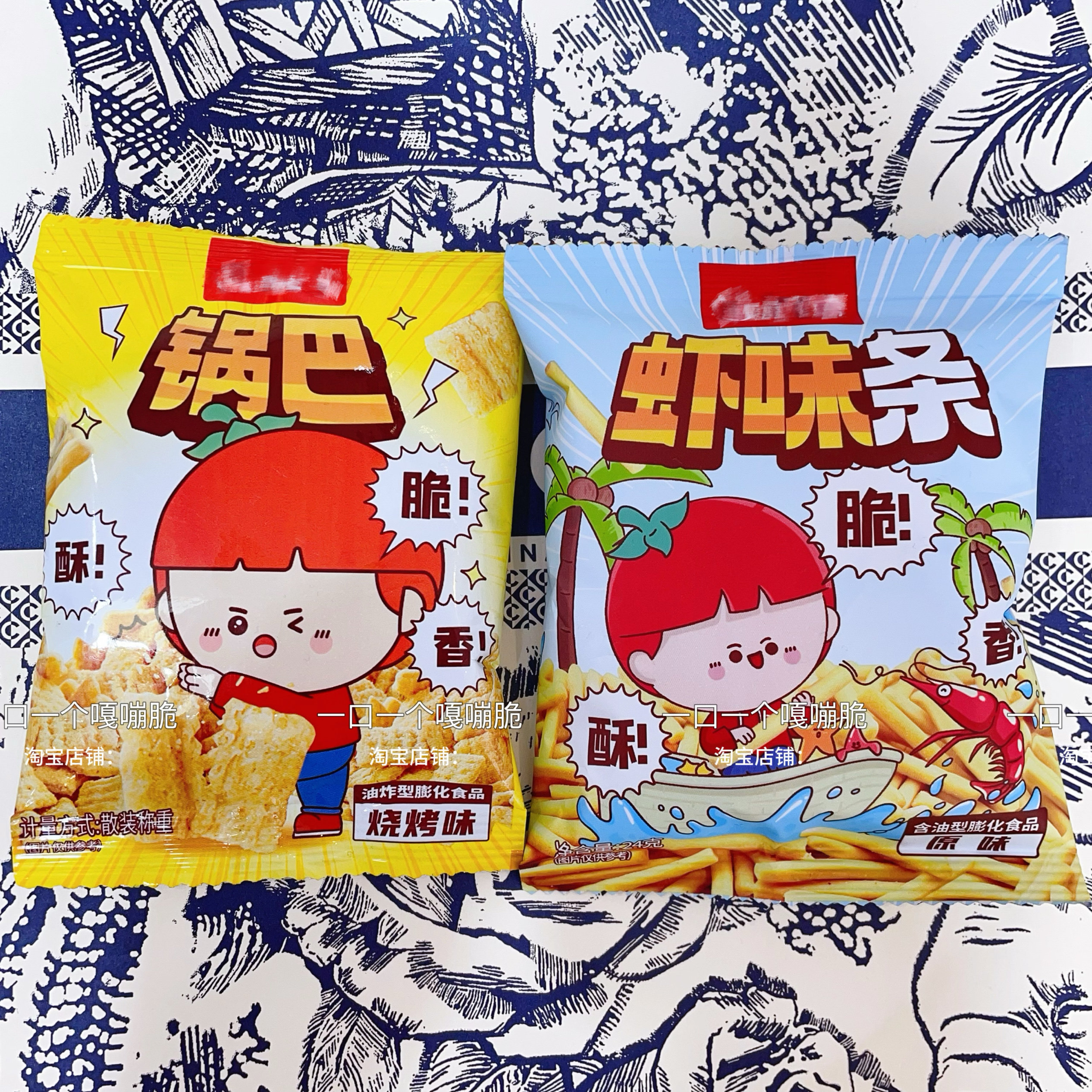 海底捞小零食南瓜酥虾味条火锅店同款解馋休闲小零食等位凑单零食