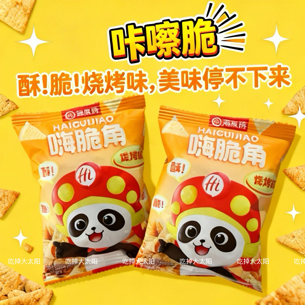 海底捞小零食锅巴门店同款虎牙脆小包装脆脆角妙脆角火锅休闲食品