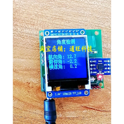 基于STM32单片机陀螺仪检测角度TFT液晶蓝牙EXCEL表格设计21-032