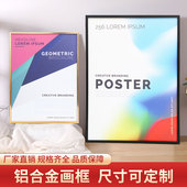翻盖铝合金画框定制任意尺寸5070海报框挂墙正方形展示框架免打孔