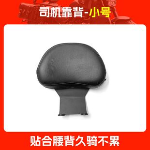 适用CM300后靠背大号小号CM500司机靠背靠椅摩托车改装配件