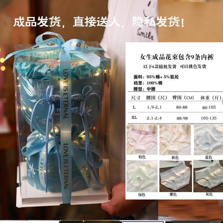 情人节内裤花束礼盒元旦女神节生日礼物送闺蜜老婆女友新年送妈妈,节庆用品/礼品,香皂花,淘宝优惠券,粉丝福利购,淘宝优惠卷