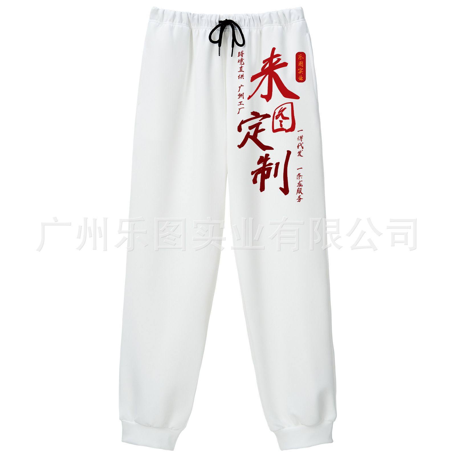 源头厂家美式运动裤子男女款四季休闲宽松跑步运动长裤xqds0542ca,女装/女士精品,卫裤,淘宝优惠券,粉丝福利购,淘宝优惠卷