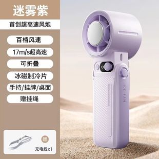手持风扇冰敷制冷迷你折叠风扇便携随身学生上课户外充电 跨境新款