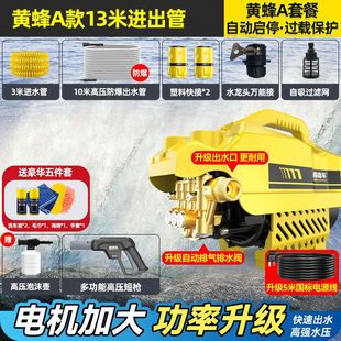 刷车水枪神器抢清洗机 指南车家用高压洗车机水泵220v大功率便携式