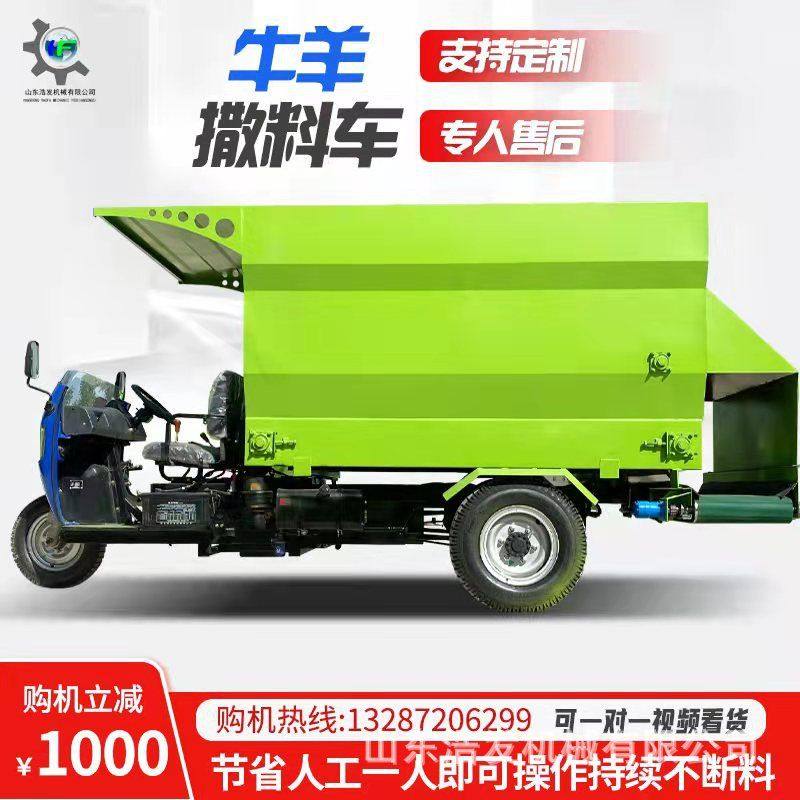 新款饲料撒料车耐用牛羊饲料投喂车视频 零售牛羊喂养设备,畜牧/养殖物资,饲料投料机,淘宝优惠券,粉丝福利购,淘宝优惠卷