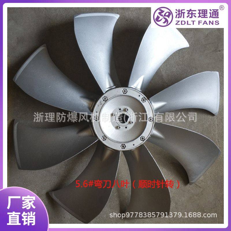 600/700弯刀型八叶铝合金铸铝叶轮 轴流风机风叶 可调节角度压铸,五金/工具,工业风扇,淘宝优惠券,粉丝福利购,淘宝优惠卷