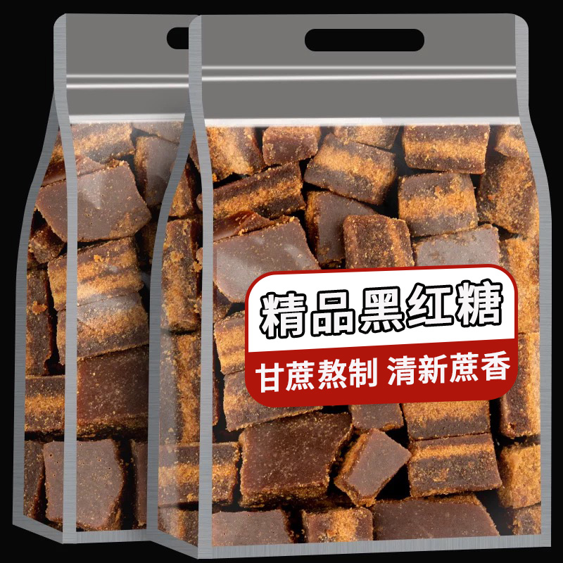 正宗云南精品黑红糖块500g袋装甘蔗新鲜熬调制老红糖姨妈商用