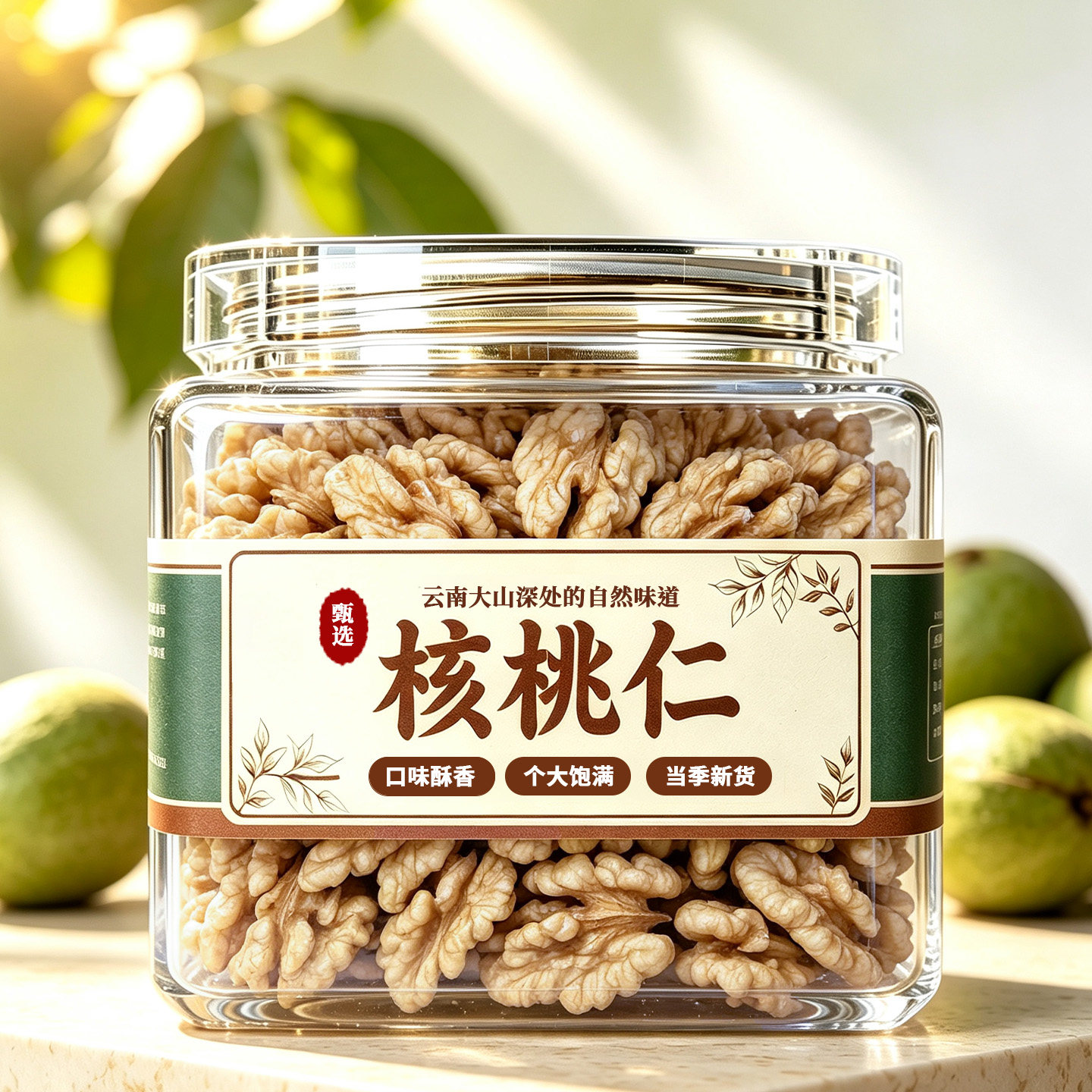 原味核桃仁2026新货去皮核桃新鲜生薄皮大肉孕妈坚果零食批发罐装