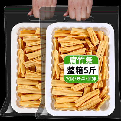 腐竹无盐粒豆制品干货火锅食材