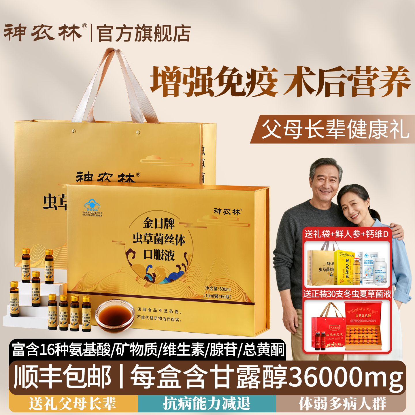 节日礼品高端礼盒装探望送父母长辈亲朋好友