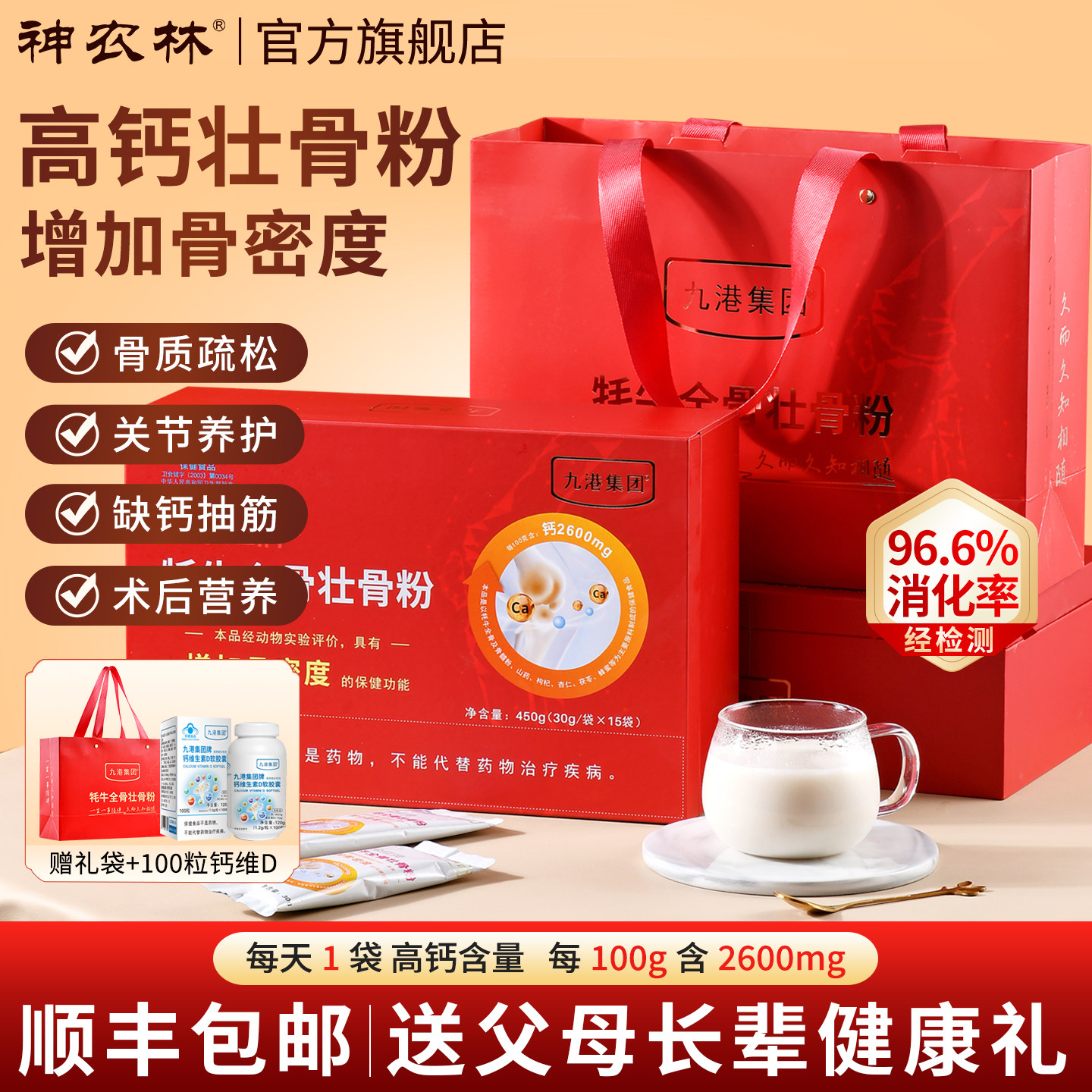 牦牛骨髓壮骨粉补钙骨质疏松中老年人补品营养品术后礼盒送礼长辈