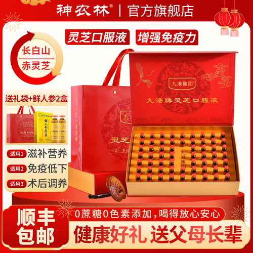 健康滋补营养品，送礼自用两相宜