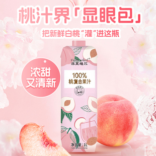 菲里维尔100%桃复合果汁饮料桃子汁饮品1L*2瓶装