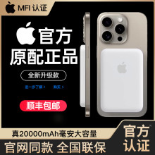 顺丰速发 适用于苹果iPhone15promax 12外接电池官方正品 迷你磁吸Magsafe充电宝无线快充2024新款