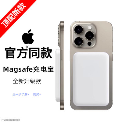 【官方正品】MFI认证magsafe